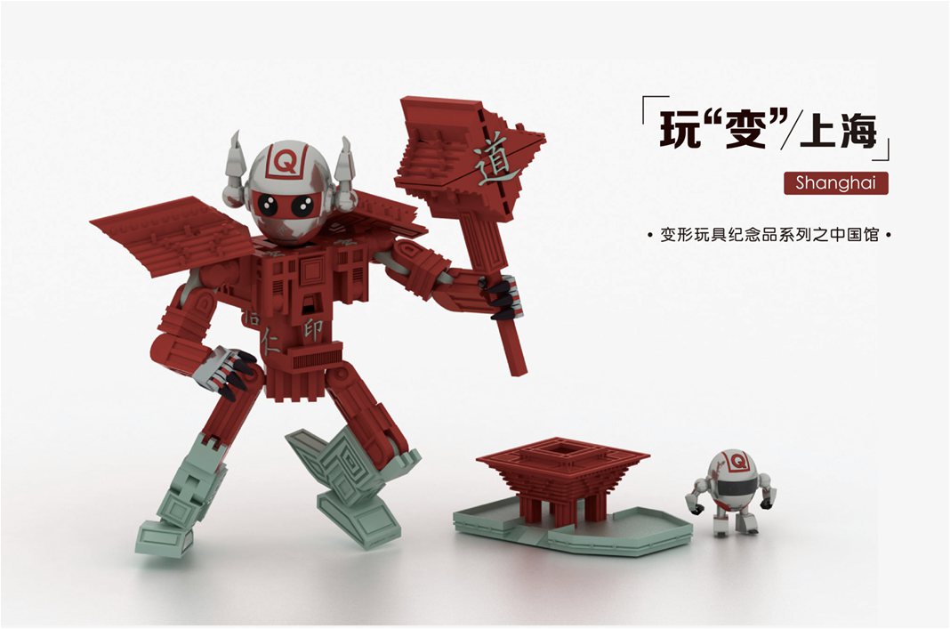 中國(guó)館變形玩具1_副本.jpg