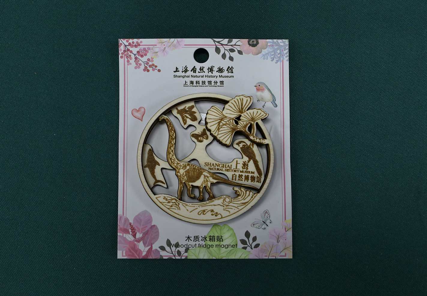 上海自然博物館LOGO冰箱貼，獲獎(jiǎng)企業(yè)：上海自然博物館（上?？萍拣^分館）_副本.jpg