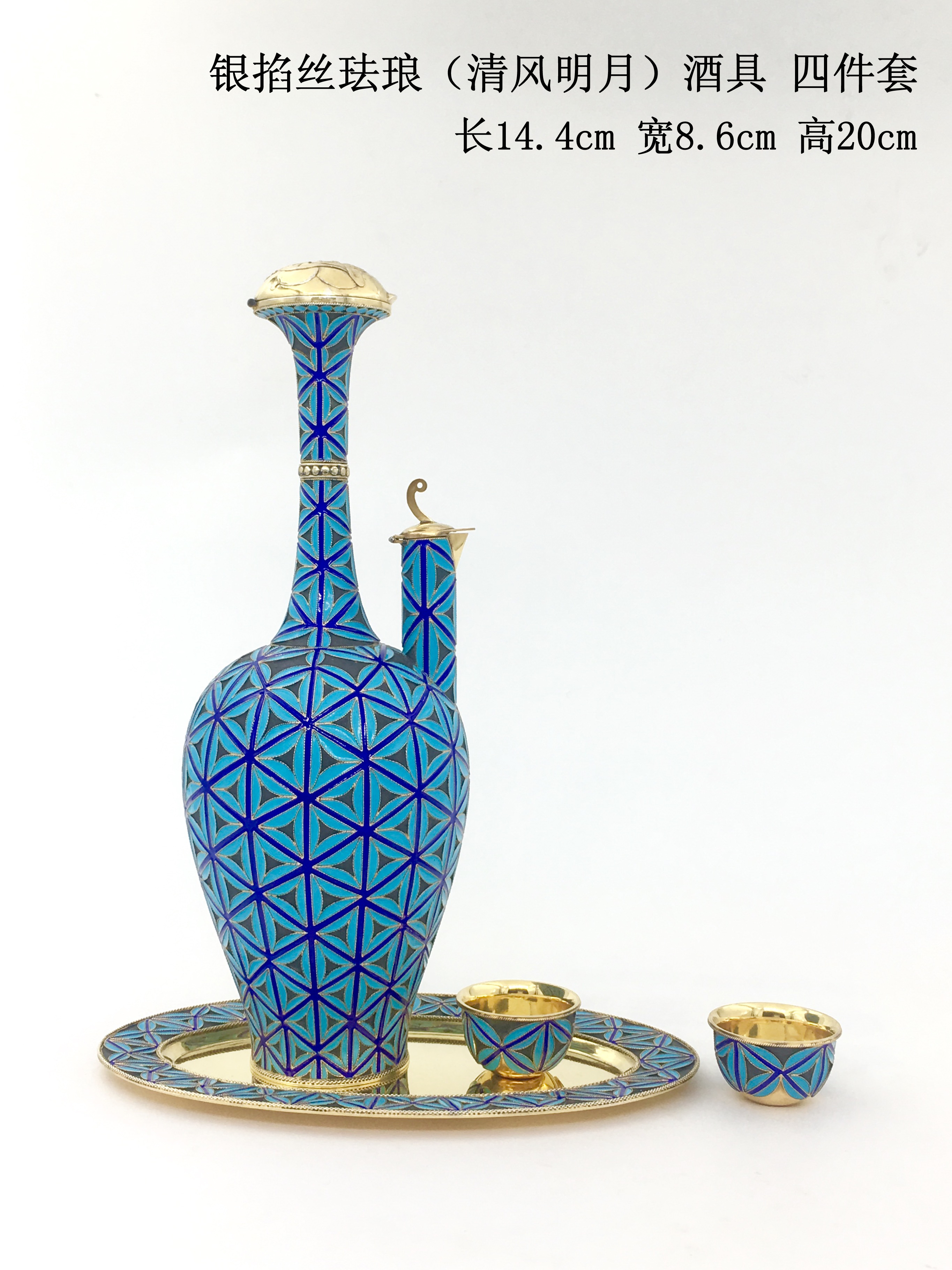 銀掐絲琺瑯（清風(fēng)明月酒具）4件套.jpg