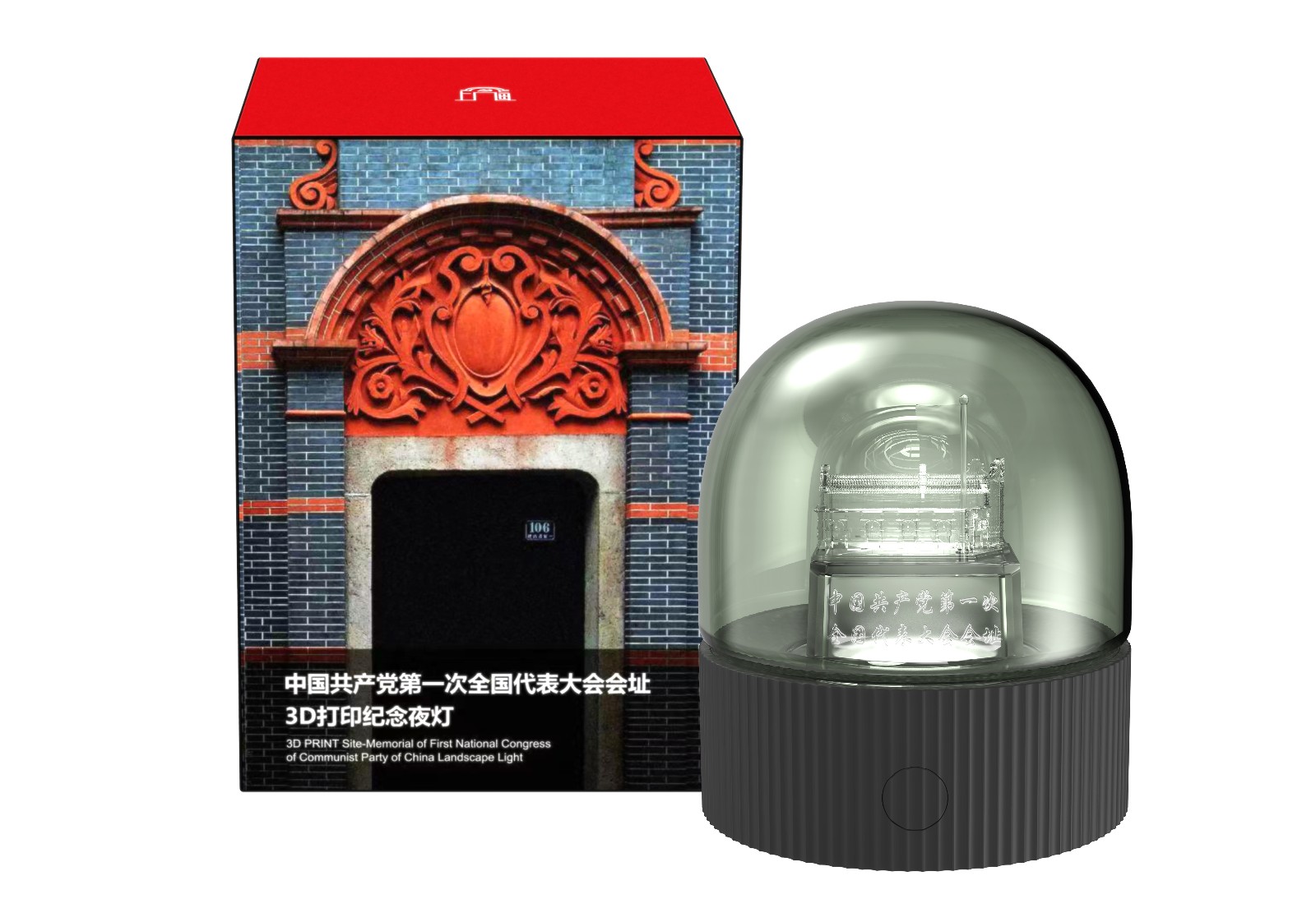 中共一大會(huì)址3D燈紀(jì)念夜燈2.jpg 中共一大會(huì)址3D燈紀(jì)念夜燈2.jpg