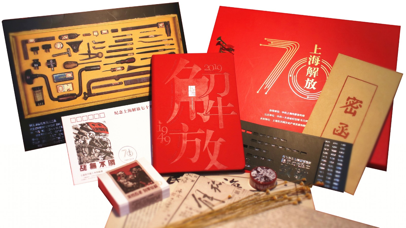 文物新說(shuō)話解放紅色文創(chuàng)套組.jpg 文物新說(shuō)話解放紅色文創(chuàng)套組.jpg