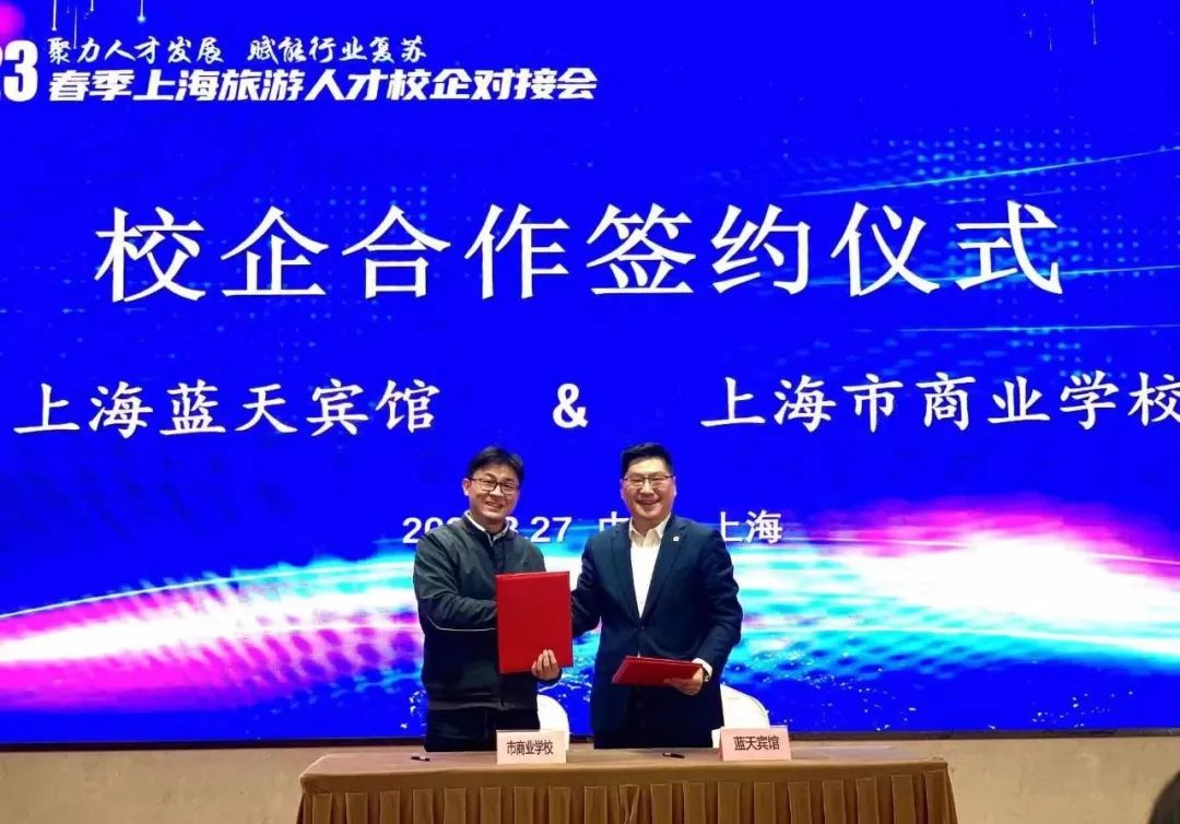 3.27旅游人才校企對(duì)接會(huì)3.jpg