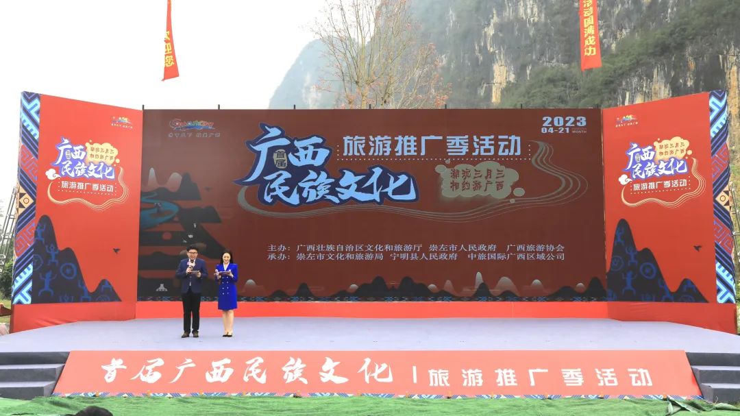 4.21廣西旅游推廣季.jpg 4.21廣西旅游推廣季.jpg