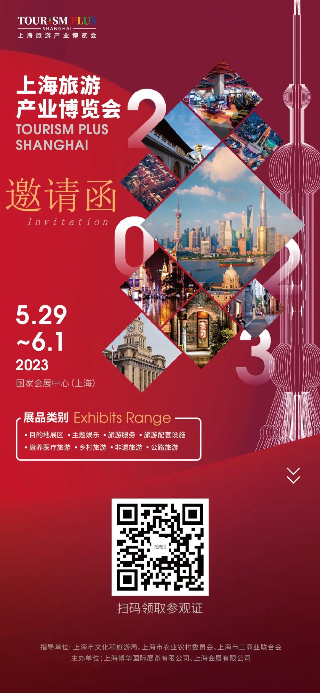 上海旅游產(chǎn)業(yè)博覽會(huì)2期.jpg