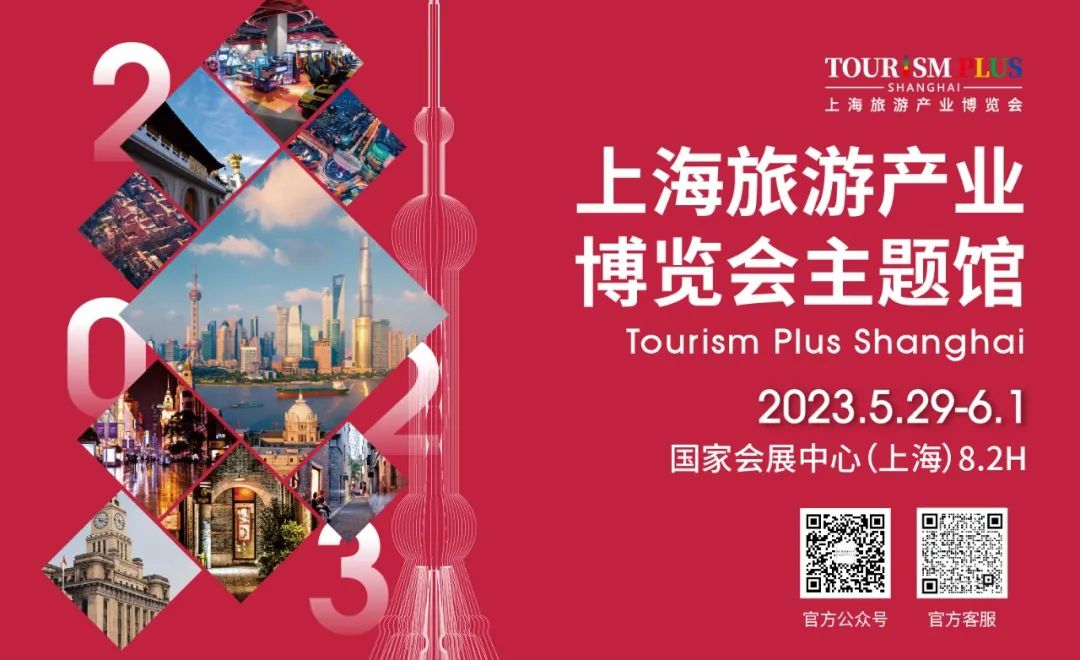 旅游產(chǎn)業(yè)博覽會(huì)2.jpg