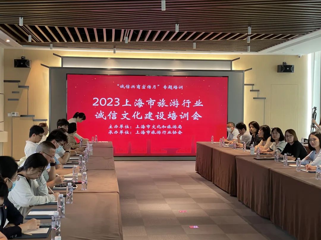 8.15誠(chéng)信文化建設(shè)培訓(xùn).jpg