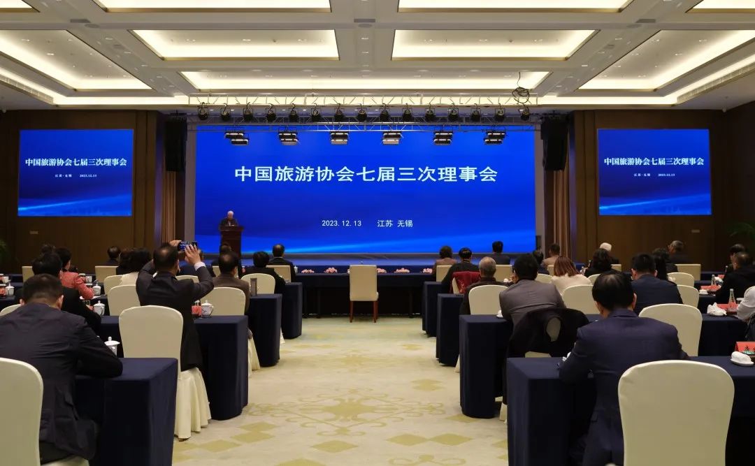 中國(guó)旅協(xié)七屆三次理事會(huì)照片.jpg